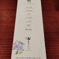 高ようじ 大宮 - 