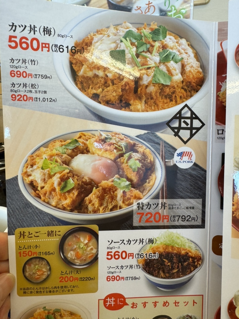 かつや　1005050 オプションお写真2枚目掲載 メニュー写真 : かつや 新潟堀之内店 - 上所/とんかつ | 食べログ