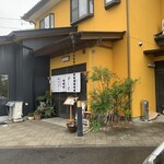 らーめん屋 やすひら - 