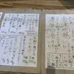 らーめん屋 やすひら - 