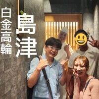 島津 - 