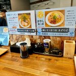 麺屋 げんでん - 