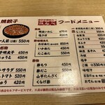 博多祇園鉄なべ - 