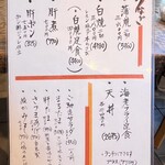 うなぎ馳走 八嶋 - メニュー②