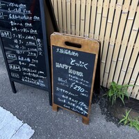 大阪福島焼肉 とっぷく - 
