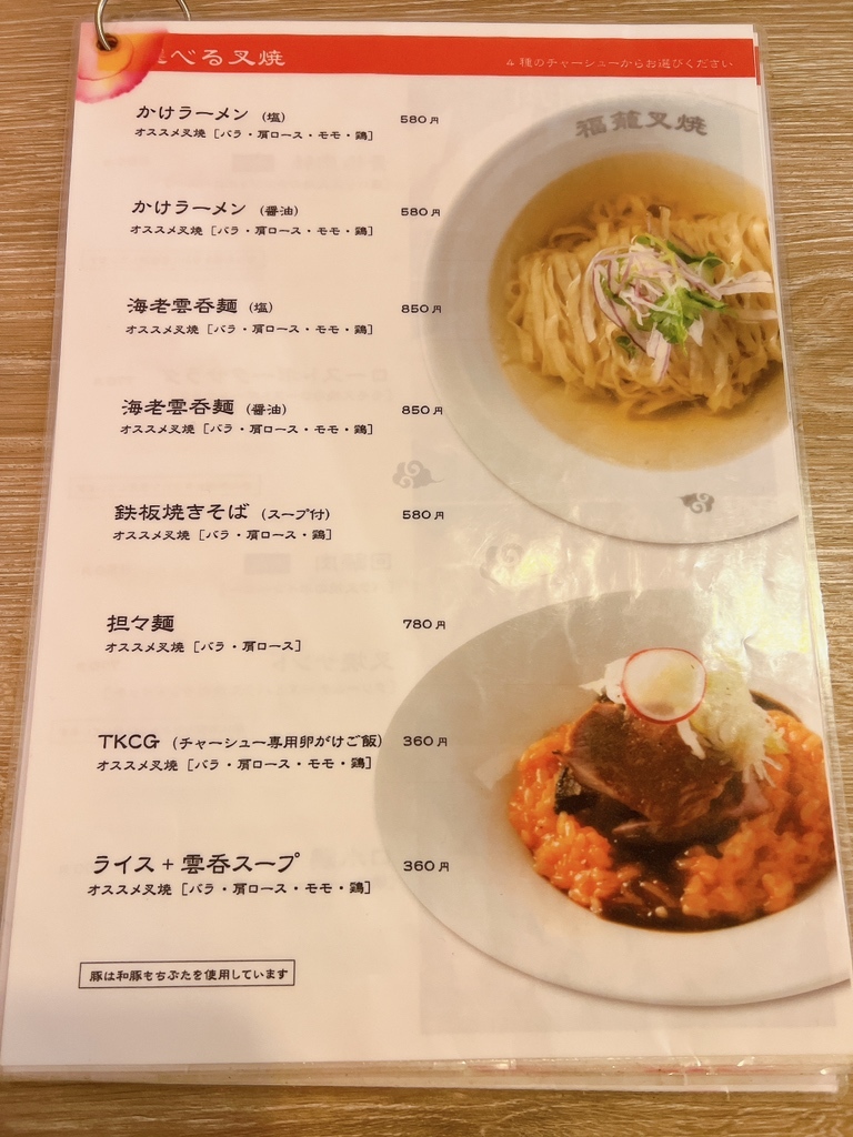 送料無料の通販 叉焼麺さま専用 （✻ こんにちは◡̈ 支那そば竹風です♥︎ 今回 邦楽