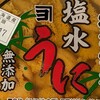 キテネ食品館 月寒店