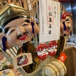 須崎屋台かじしか - 十日戎