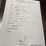 しまなみふれんち Murakami - 