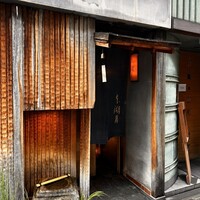 本湖月 -  本湖月 -