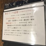 蕎麦小路 さわらび - 【2023年5月の第3週】夜⑥