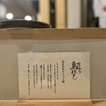 やきとり 鳥はし - 