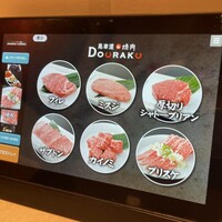 馬車道 de 焼肉 DOURAKU CORRIDA 北仲ブリック＆ホワイト店 - 