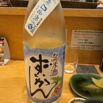 酒菜処 きっすい - 