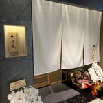 銀座焼とり 京丹波 - 