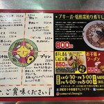 津軽煮干中華蕎麦 サムライブギー - 