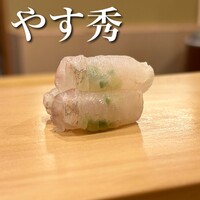 鮨 やすみつ - 