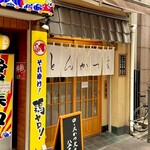 とんかつ山家 - 