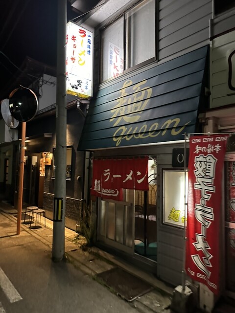 麺ｑｕｅｅｎ・めん食（メンクイイン メンクイ） - 会津田島（ラーメン）の写真