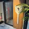 銀座のステーキ 赤坂店