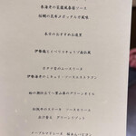 季さら別邸  刻 - 