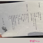 季さら別邸  刻 - 