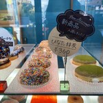 マハロ ドーナツ ラボ - ひんた抹茶¥360