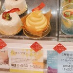 フロプレステージュ - 