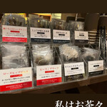 季さら別邸  刻 - 