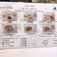 パンダ レストラン - 