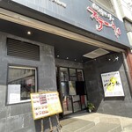 岡崎牧場ステーキ店 - 岡崎牧場ステーキ店