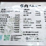 宅配弁当・食堂 たばご屋 - 平日のメニュー