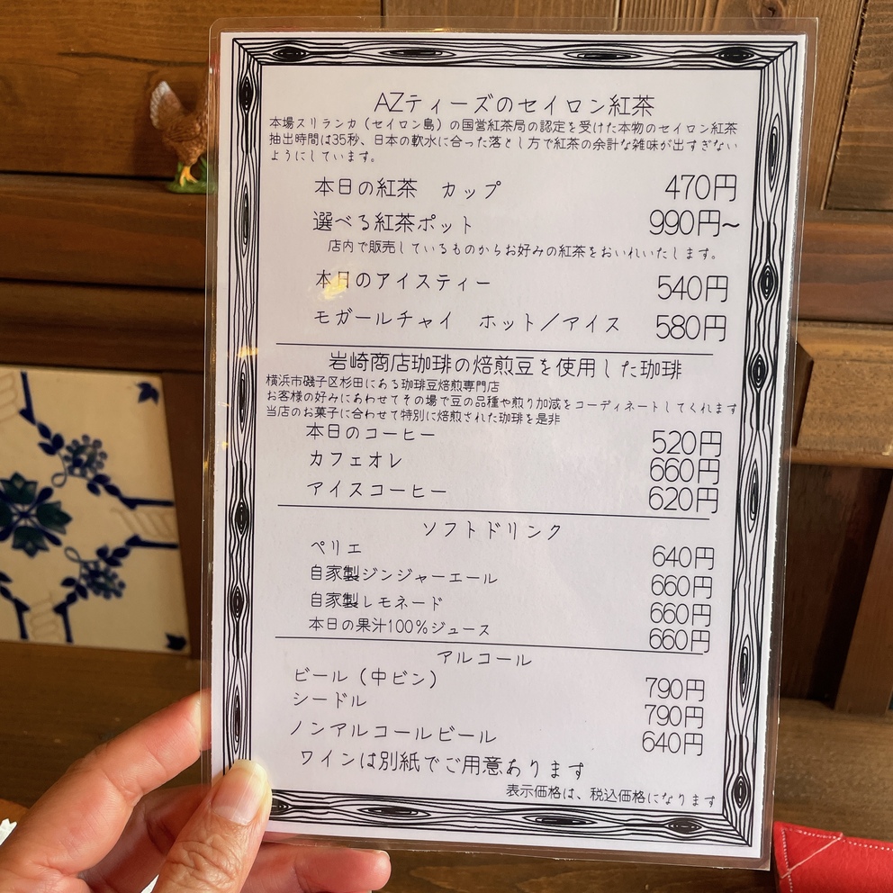 KOTE様専用ページ (メニュー写真 : ア コテ ザイモクザ (À KOTE様専用ページ (メニュー写真 : ア コテ ザイモクザ (À