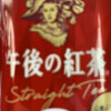 セブンイレブン - 