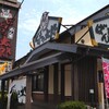 ばんどう太郎 白井16号店