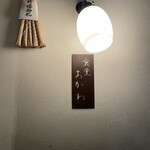 食堂 おがわ - 本日はチョイと遅い19:30スタート。ちょうど街に明かりが灯り始めて祭りムードと共にいい雰囲気になって来ました。