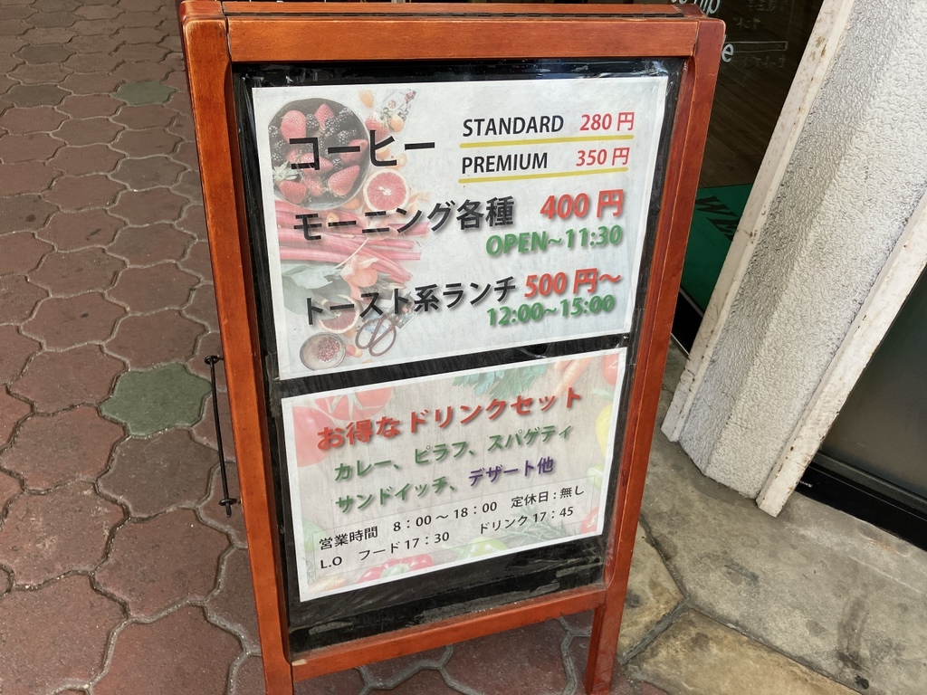 メニュー写真 : カフェ クレド （Cafe Credo） - 今里（大阪メトロ