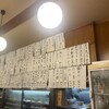 魚三酒場 富岡店