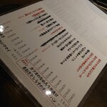 お酒とおかず かりなり - 