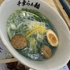 千葉らぁ麺