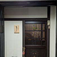 魚と炭と鉄板と ととと - ♡美食への扉♡