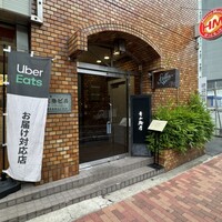 青山鮨孝 - 