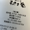 囲炉家 村さ来 お茶の水店