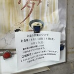 日の出製麺所 - 