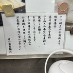 日の出製麺所 - 