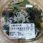 sanwa - しらすと海藻のサラダ