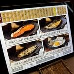 しんぱち食堂 立川曙町店 - 