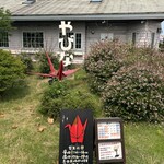 麺工房 やびな - 