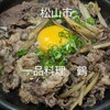 一品料理 鶴 - 