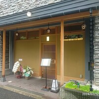 宮わき - 外観、入口